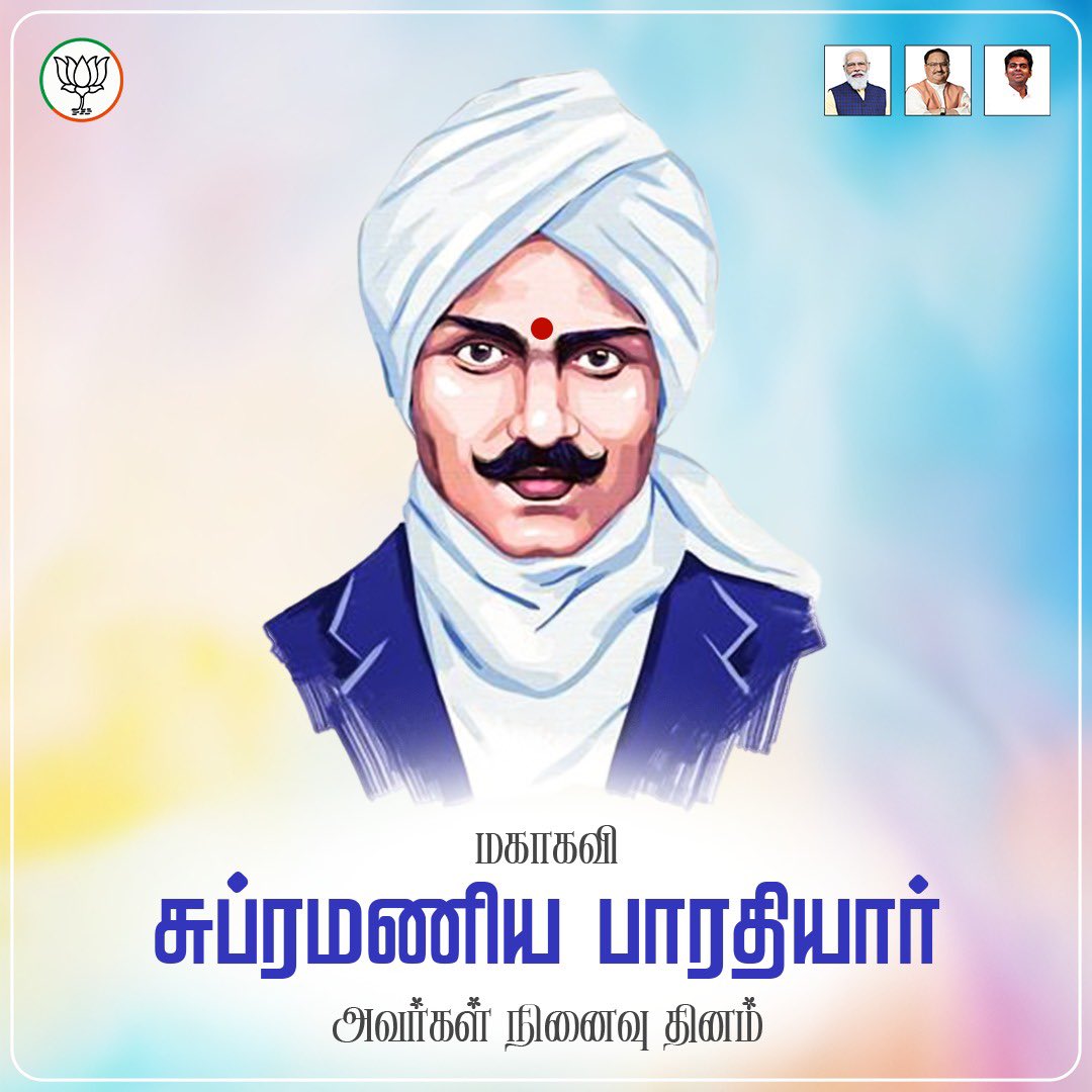 தமது சிந்தனைகளாலும், செயல்பாடுகளாலும், சமூகச் சீர்திருத்த வேட்கை கொண்ட தமது எழுத்துக்களாலும்  மாபெரும் புரட்சி செய்த மகாகவி பாரதியாரின் நினைவு தினம் இன்று. 

மகாகவியின் எழுத்துக்கள், கல்வி, பெண் சுதந்திரம், சமூக நீதி, தமிழ் மொழி மீது கொண்ட மாறாத பற்று, தேசியச் சிந்தனை என சமூகச்