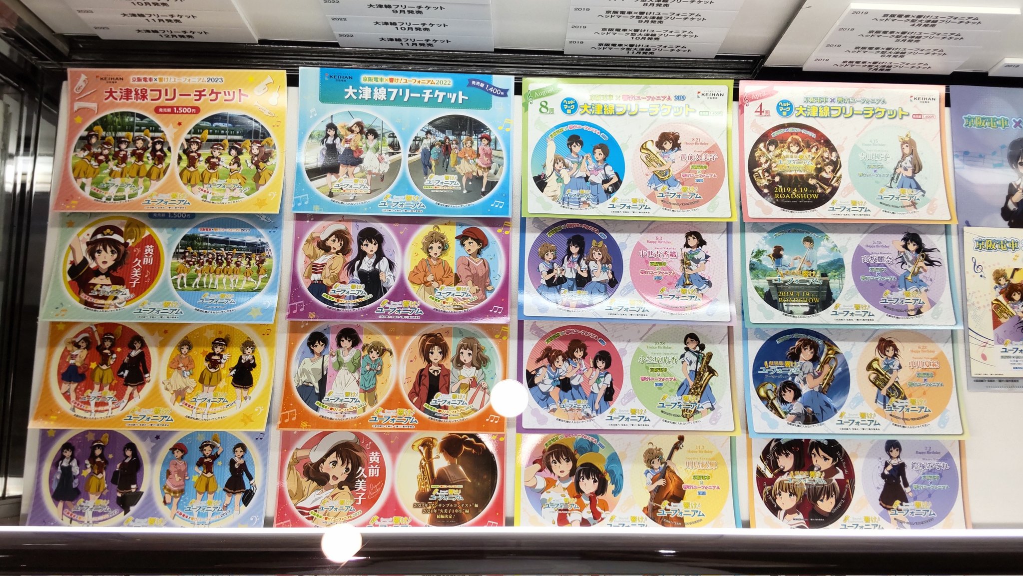 響け!ユーフォニアム ひらかたパーク 思い出アルバム クリア 響け!ユーフォニアム ひらかたパーク 思い出アルバム クリア