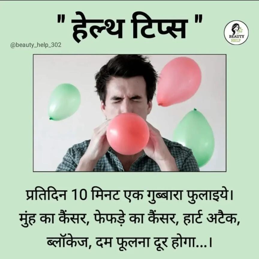 RajivKChoudhry's tweet photo. ठीक है ना!!!
#health_tips
#naturopathy https://t.co/q1w116L1HZ