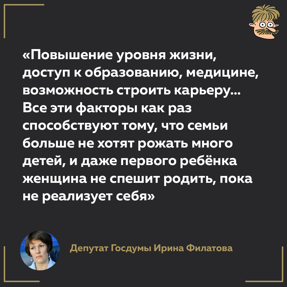 Sandy_mustache's tweet photo. Наконец-то депутат с зарплатой 500 000+ уловила самую суть: н��что так не стимулирует желание рожать и воспитывать детей, как отсутствие медицины, образования и денег!

А женщинам надо не о себе думать, а о государстве, которому пушечного мяса не хватает, и заниматься своим прямым предназначением - воспроизводить потомство. А то понапридумывали тут, понимаешь. Вон, многодетные отцы из Талибана не дадут соврать!