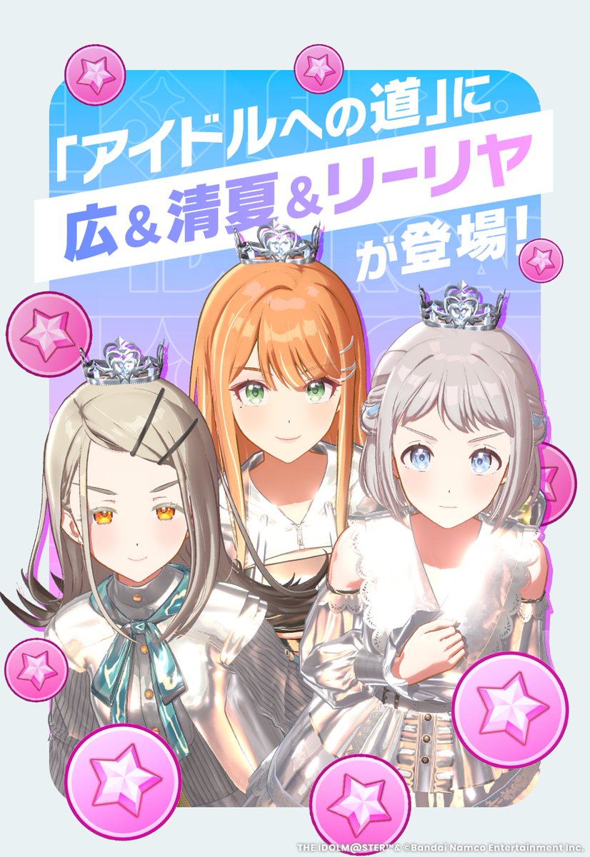☆┈┈┈┈┈┈┈┈┈┈┈┈☆ 🏫アイドルへの道