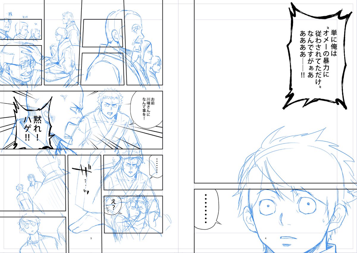 ネーム→下書き→ペン入れ→仕上げ 
照の顔はネームから一発描き。
#TSUYOSHI誰も勝てないアイツには 