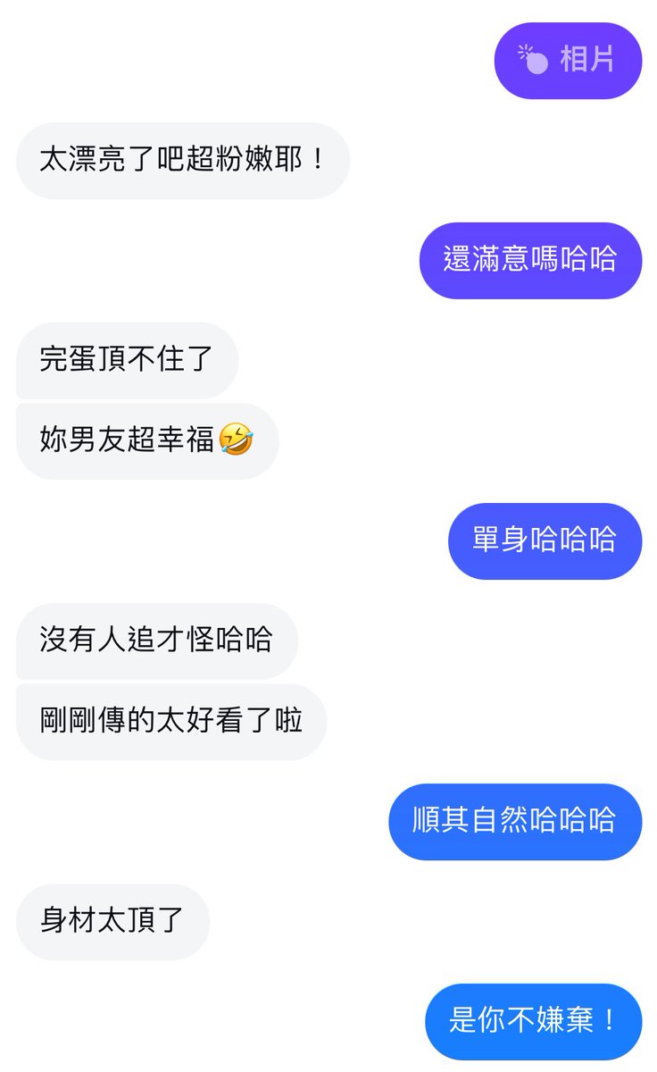 每個都說男友會很幸福
請問一下男友呢🥹 https://t.co/t6zpzZOQuQ