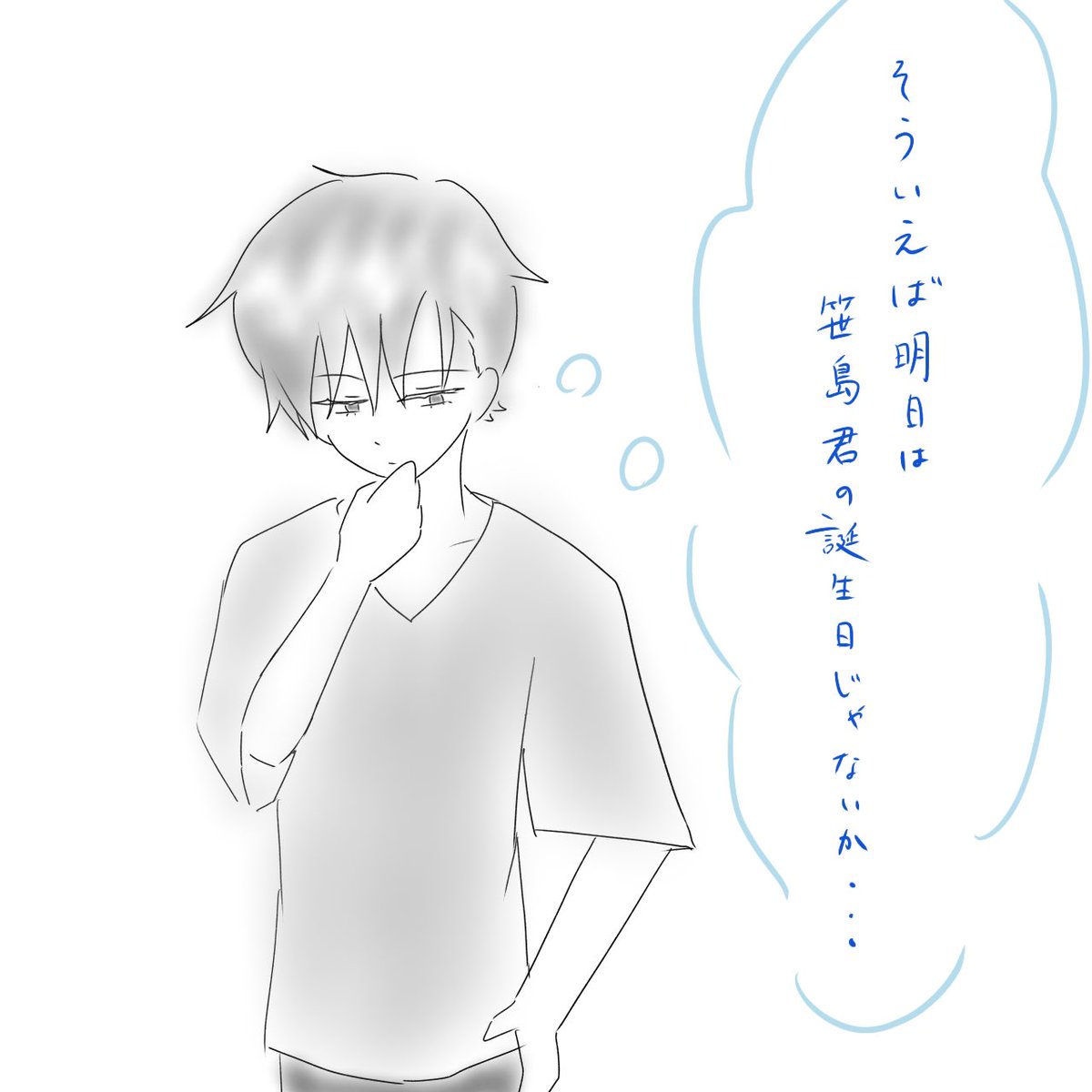 ナナマルサンバツ