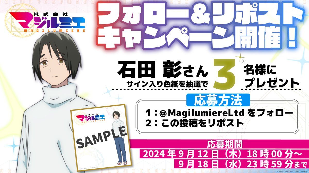 TVアニメ「Re:ゼロから始める異世界生活」 レグルス 石田彰さんサイン