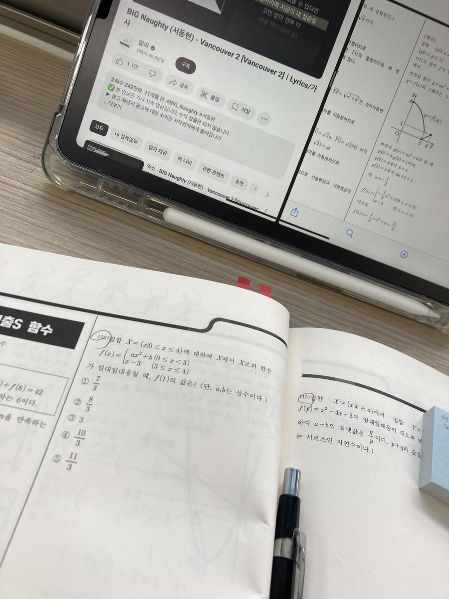 야자실에서…👊🏻👊🏻