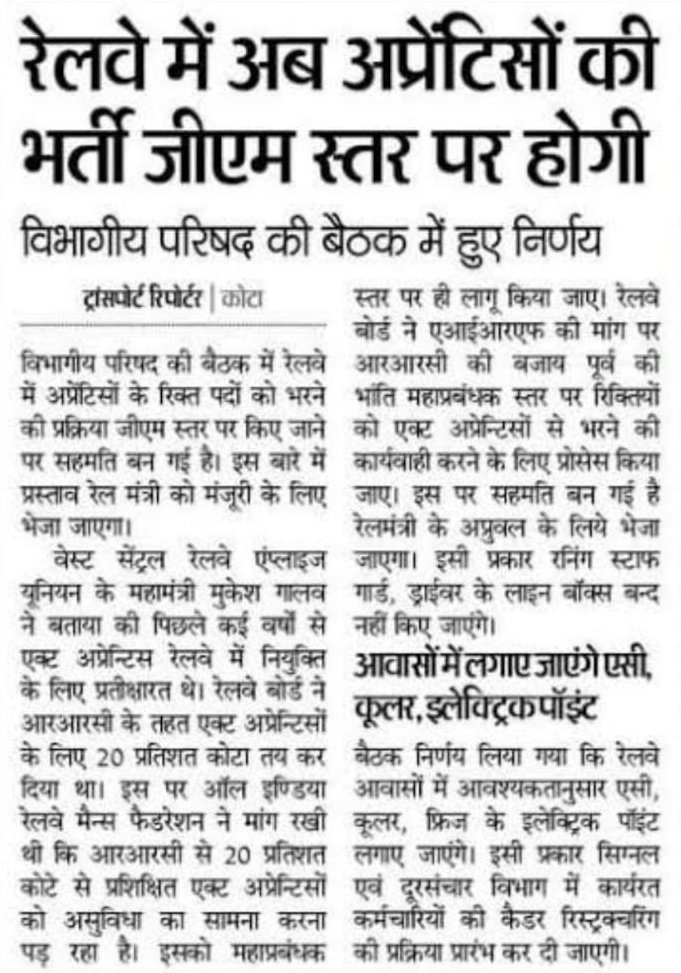 up_rail's tweet photo. @blwvaranasi @blwvaranasi कृपया संज्ञान ले और #वाराणस��� के #रेलअप्रेंटिस को रोजगार दे। जिससे #Railway के प्रोडक्शन और #RailwayTrack  में हम अपनी सहभागिता दे कर देश की प्रगति को और बड़ा सके।

@AshwiniVaishnaw 
@RailMinIndia 
@kashikirai
@hanshraj4bjp https://t.co/nKiFceLMCS