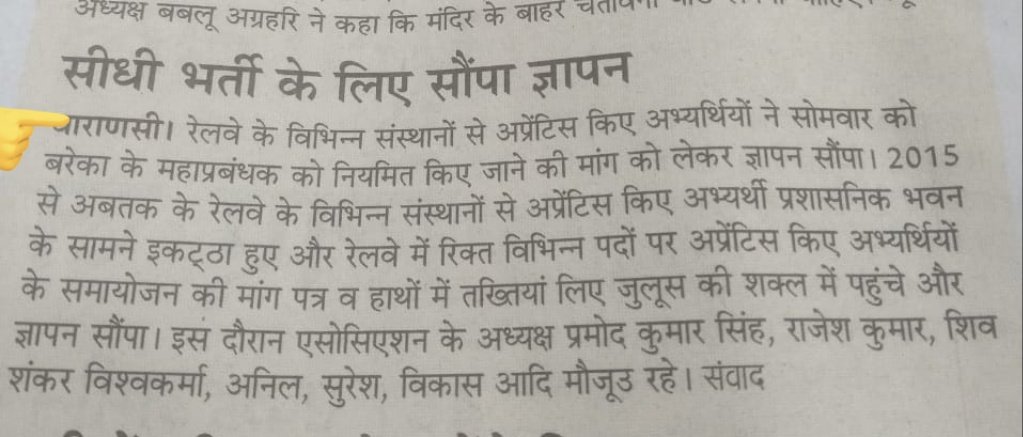 up_rail's tweet photo. @blwvaranasi @blwvaranasi कृपया संज्ञान ले और #वाराणस��� के #रेलअप्रेंटिस को रोजगार दे। जिससे #Railway के प्रोडक्शन और #RailwayTrack  में हम अपनी सहभागिता दे कर देश की प्रगति को और बड़ा सके।

@AshwiniVaishnaw 
@RailMinIndia 
@kashikirai
@hanshraj4bjp https://t.co/nKiFceLMCS