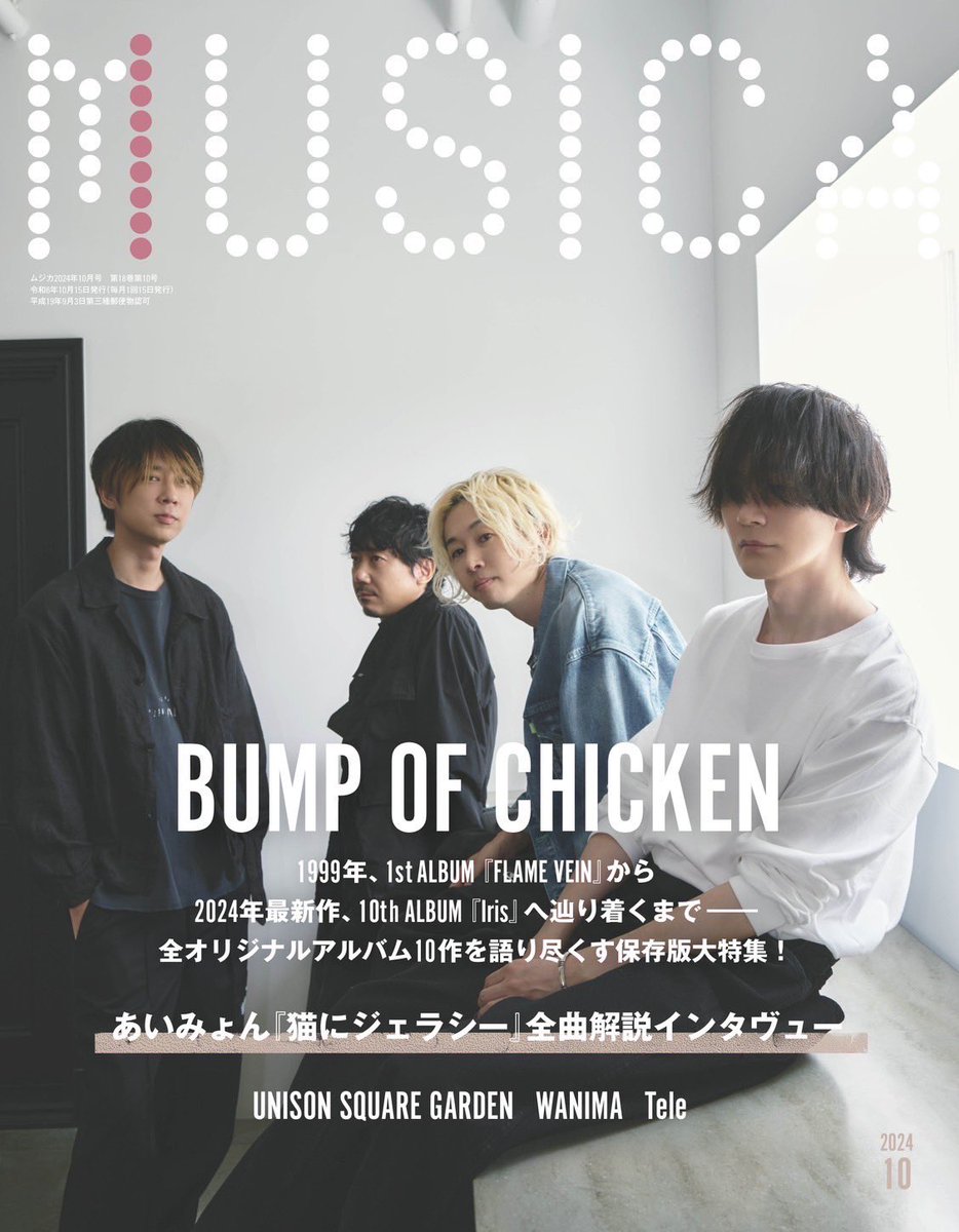 boc_chama's tweet photo. 9月13日に発売する『MUSICA』10月号の表紙写真が公開となりました！是非チェックしてみてください📖
https://t.co/241eijH2f3 https://t.co/EAskoyneCb