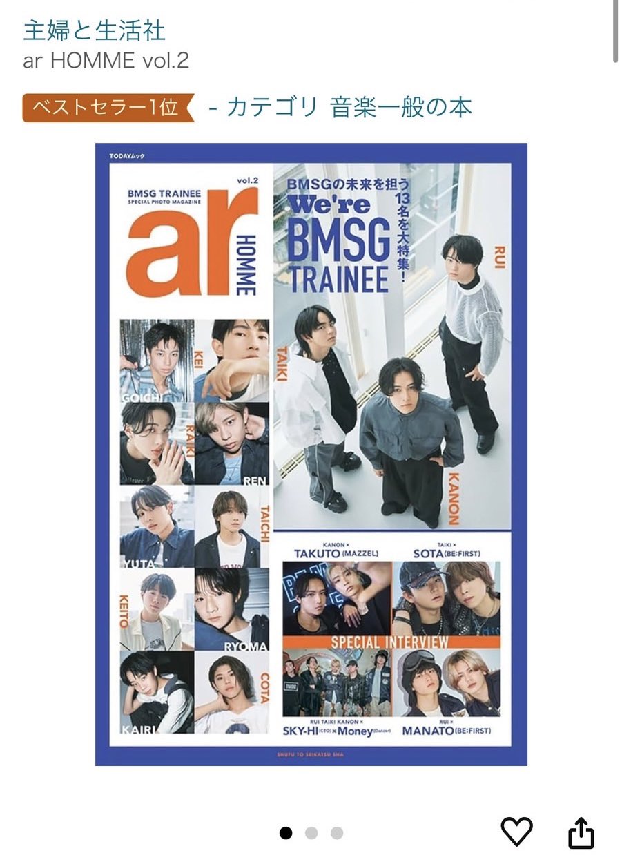 BMSG 雑誌類 ar（アール）編集部 on X: 