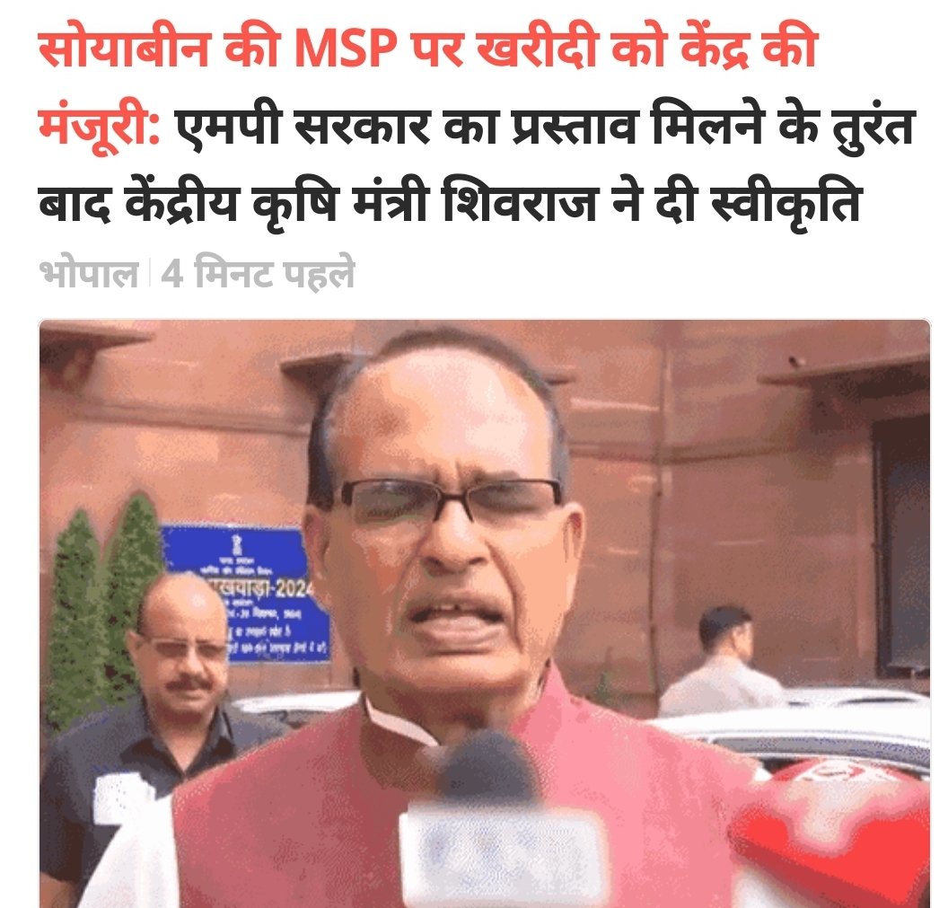 DJindia_'s tweet photo. केंद्र सरकार ने सोयाबीन की MSP 4892 रुपये मंजूर की
#MSP 
#soybeansmsp https://t.co/nkS095QMG9