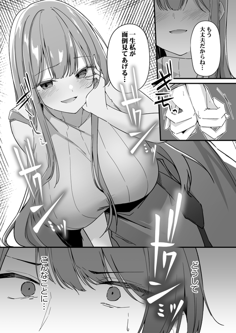 お隣さんに幸せな拉致監禁されちゃうお話(1/5) 