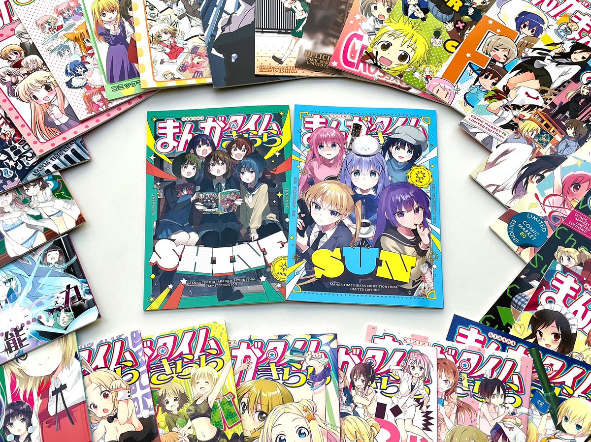 まんがタイムきらら展 FINAL 図録 企画本 SUN SHINE セット