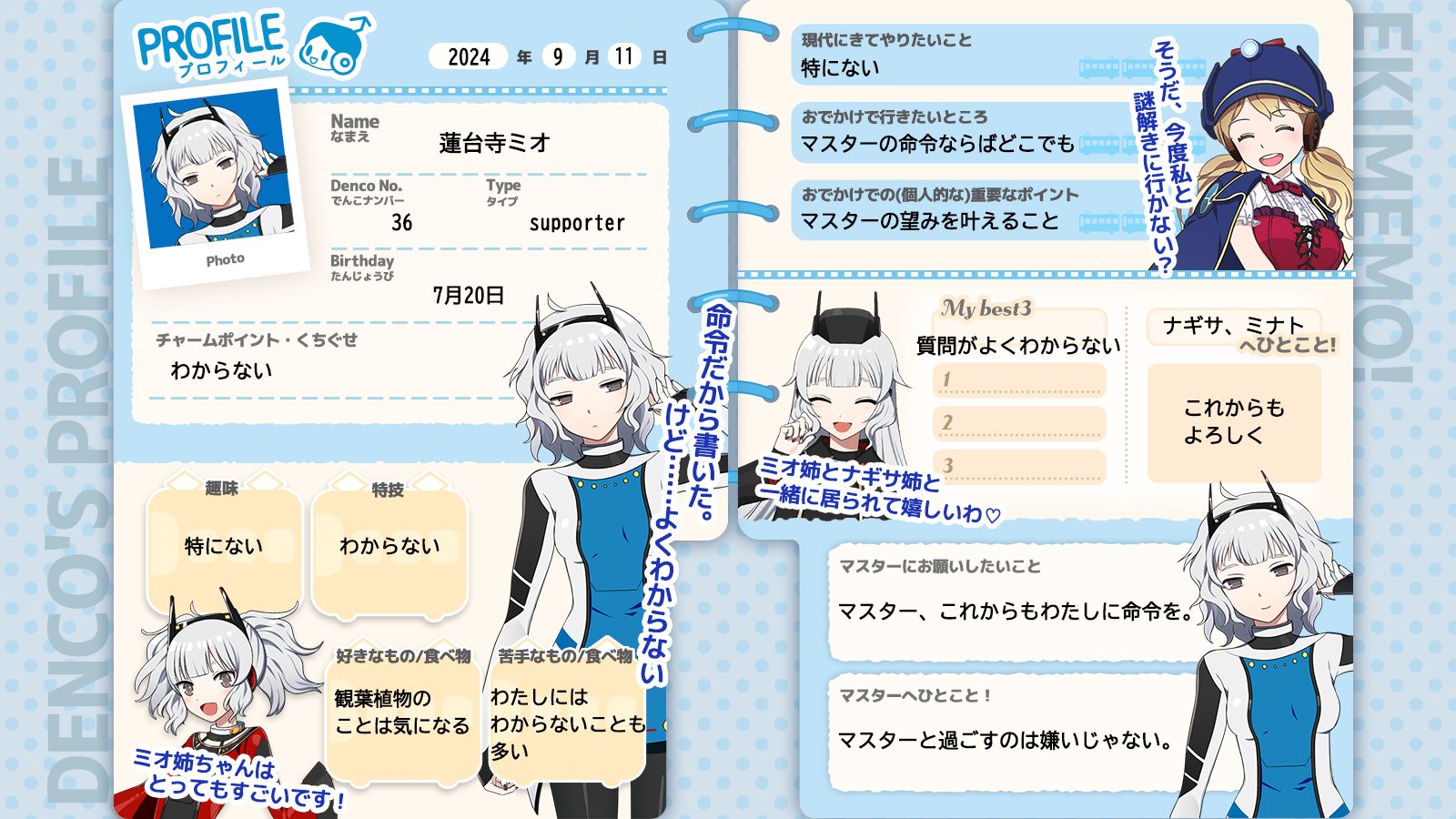 駅メモ！公式 on X: 