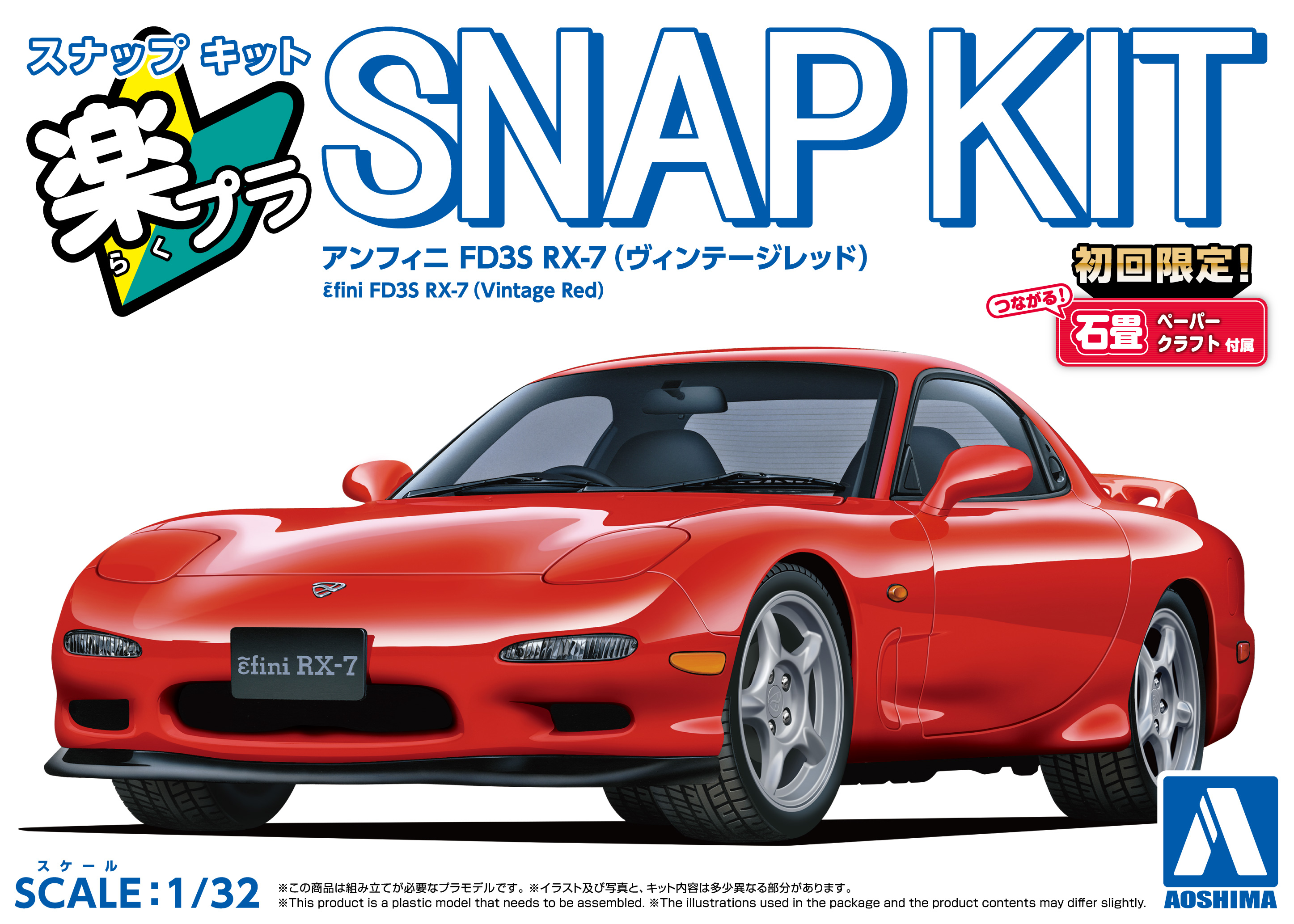 新品】FD3S RX-7 BILLION スーパーサクションライン 青