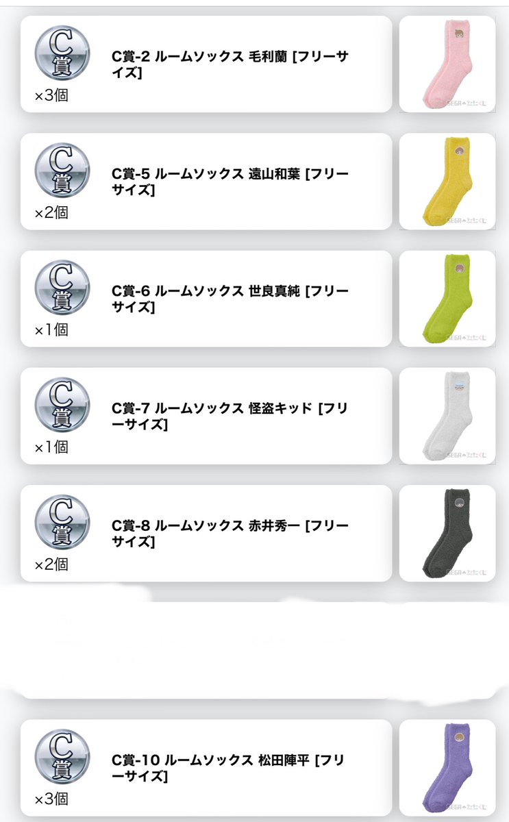 DebMeAl's tweet photo. 【交換】
セガ ラッキーくじ
名探偵コナン もこもこリラックスタイム

譲)
C賞　蘭　和葉　世良　キッド　赤井　松田
D賞　蘭　哀　服部　和葉　キッド　赤井　松田
E賞　蘭　哀　服部　和葉　世良　赤井　松田
F賞　蘭　哀　服部　和葉　世良　キッド　赤井

求)
B、D 安室

郵送のみ https://t.co/09RaaHNFR1