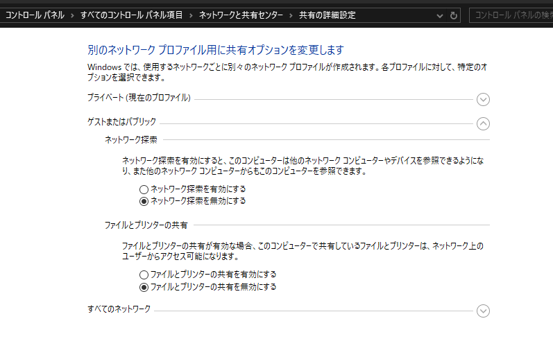 ここ最近のWindowsUpdateにより、共有フォルダが見られない現象が多く発生しています。原因はパブリックの共有設定がOFFになっていることにあります。

設定　→　ネットワークとインターネット　→　ネットワークと共有センター　→　共有の詳細設定の変更　→　ゲストまたはパブリック　→