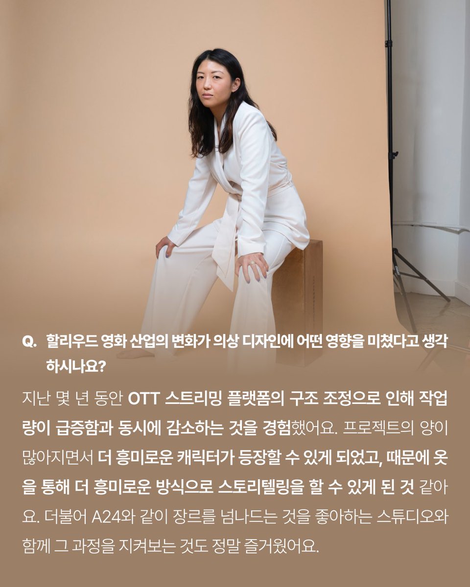 📚씨네웨이 매거진 <I AM>, 의상 디자이너 ‘유니스 제라 리’의 인터뷰 맛보기 👀 — 할리우드 의상 디자이너가 재난 영화 의상을 만드는 방법...