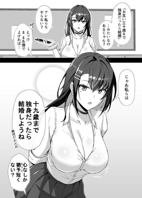 クールだけど好きアピールが濃密なギャル同級生 