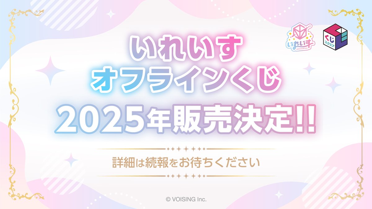 Cyber Goods Store 公式 (旧eStreamグッズ公式) on X Cyber Goods Store 公式 (旧eStreamグッズ公式) on X