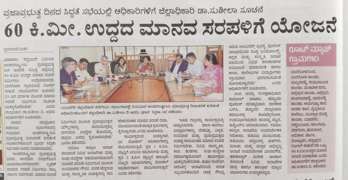 swdkarnataka's tweet photo. https://t.co/aC14N4TjLT