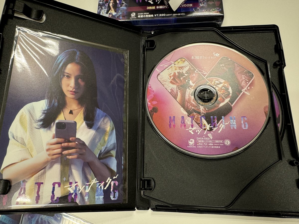 マッチング 豪華版 Blu-ray Disc ※特典あり マッチング[DVD] 豪華版 ⁄ 邦画 マッチング Blu-ray 特典付き