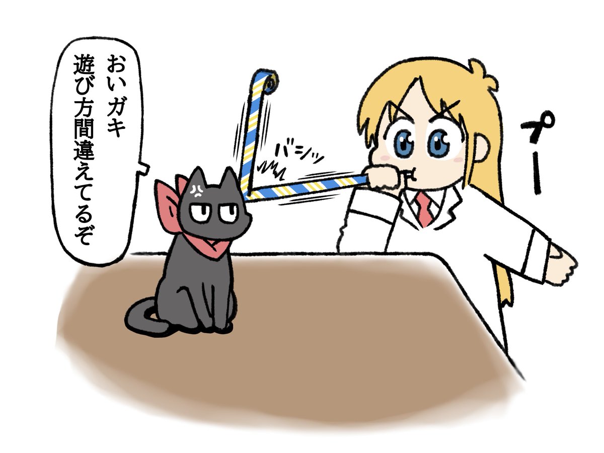 はかせが笛で遊ぶから
坂本は動かないでほしいんだけど‼︎ 