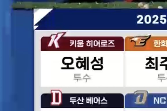 내년에 혜성이 간다니까 어디선가 혜성이가 다시 저벅저벅 걸어들어옴
마운드로,
