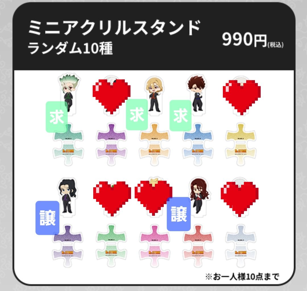 krna9072's tweet photo. 【交換・譲渡】
Dr.STONE ドクスト ドクターストーン カフェ くるみたぴぬい ミニアクリススタンド

(譲)ぬい 司、アクスタ 司 松風
(求)同種アクスタ 千空 龍水 クロムor定価+送料(ぬいは990円+送料)

郵送希望です
千空は2:1可能
譲渡はまとめて優先
ぬいはBOX予約済です
お気軽にお声がけください https://t.co/hM1eIaNvau