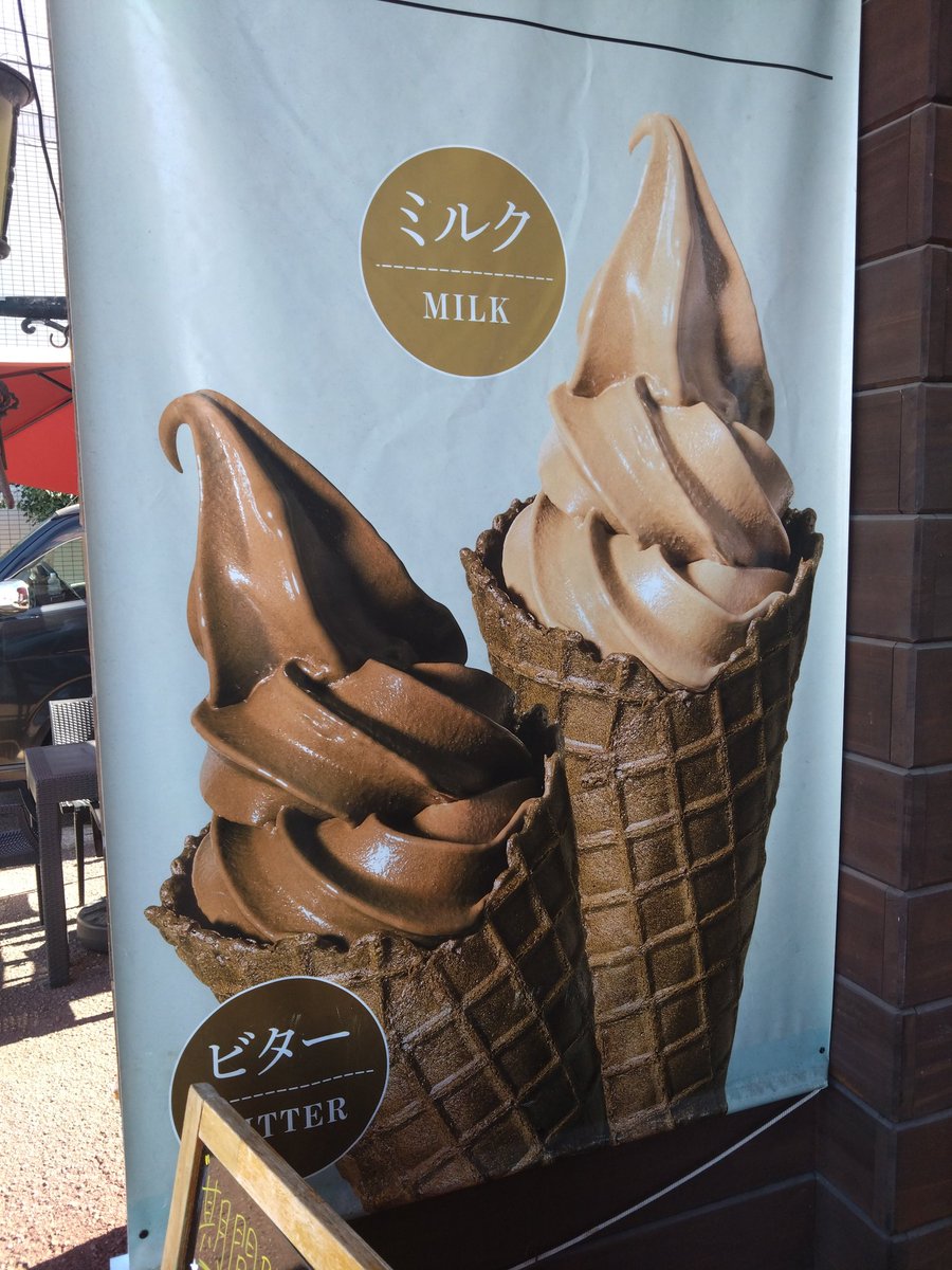 BooK2ya's tweet photo. ホントに毎日暑い🥵
そんな時はタイ飯屋のガパオライス…口直しは生チョコ発祥の店シルスマリアで生チョコソフトた😁
#平塚グルメ #ガパオライス #waiwaiアジアのヌードルやさん #シルスマリア #生チョコソフト https://t.co/bBS8nM5Yui
