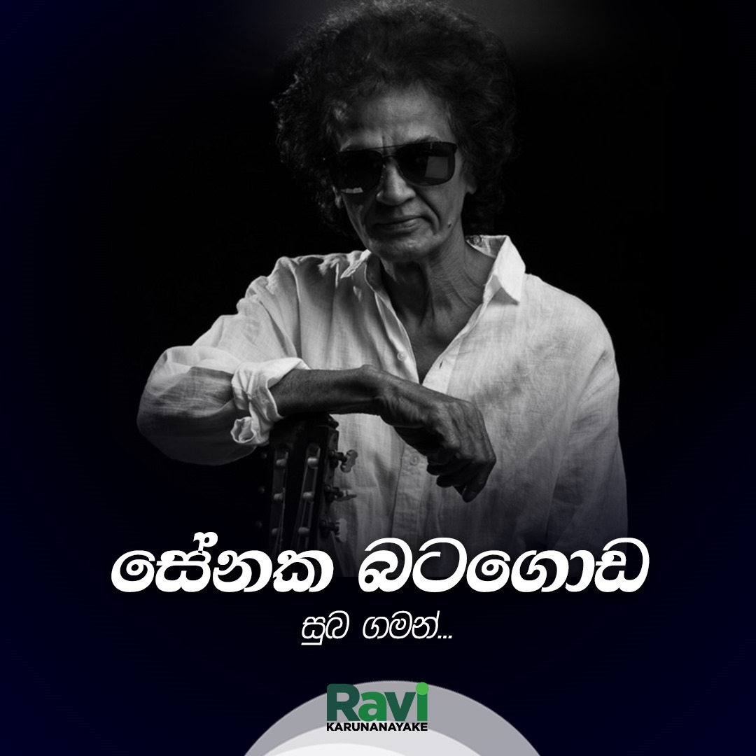 Senaka Batagoda no more... Heartbroken to hear about this loss and his unforgettable melodies will be hummed in our hearts forever. Good journey maestro... 🇱🇰🎶 #SenakaBatagoda