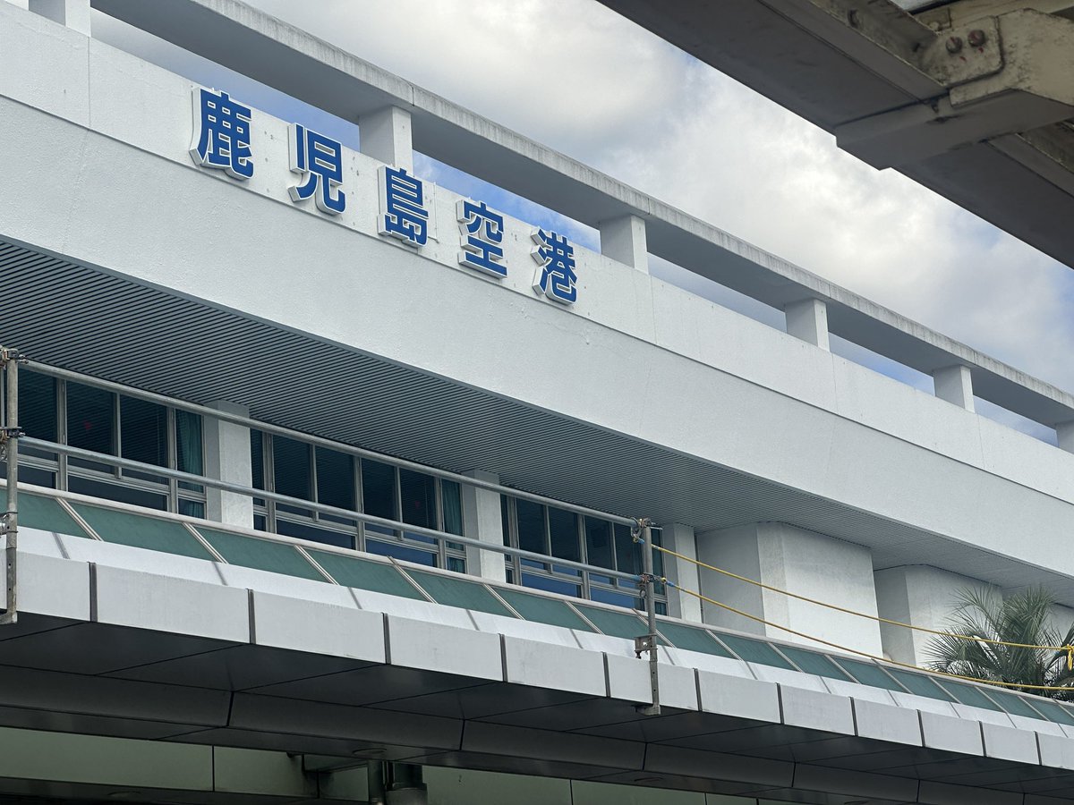 来てしまった。