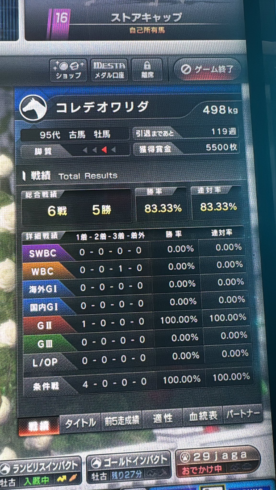 スターホース4 - Search / X