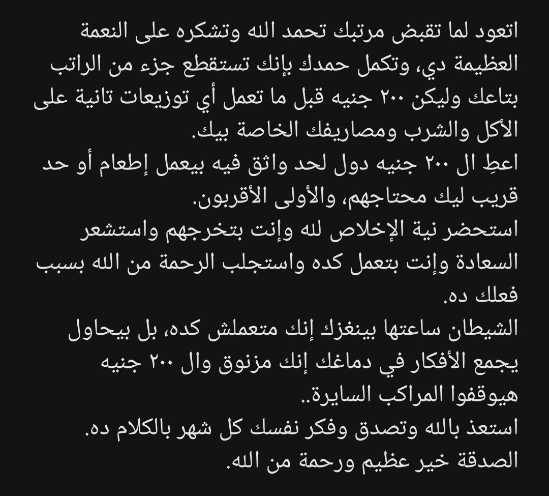 اذكر نفسي وإياكم..
