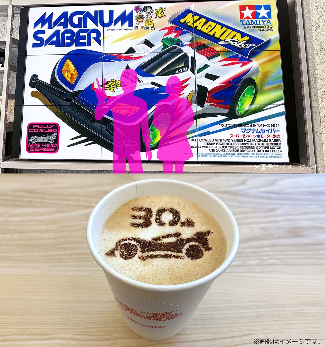 ||◤FULLY COWLED MINI 4WD 30TH FES in TOKYO◢||

　フルカウルミニ四駆30周年
　  記念イベントを開催🎉

期間▶9月14日(土) ～ 11月24日(日)

1️⃣施設全体が「フルカウルミニ四駆30周年」を記念した特別仕様に！1/1 エアロ アバンテのウイングにも記念マークが施されます✨️