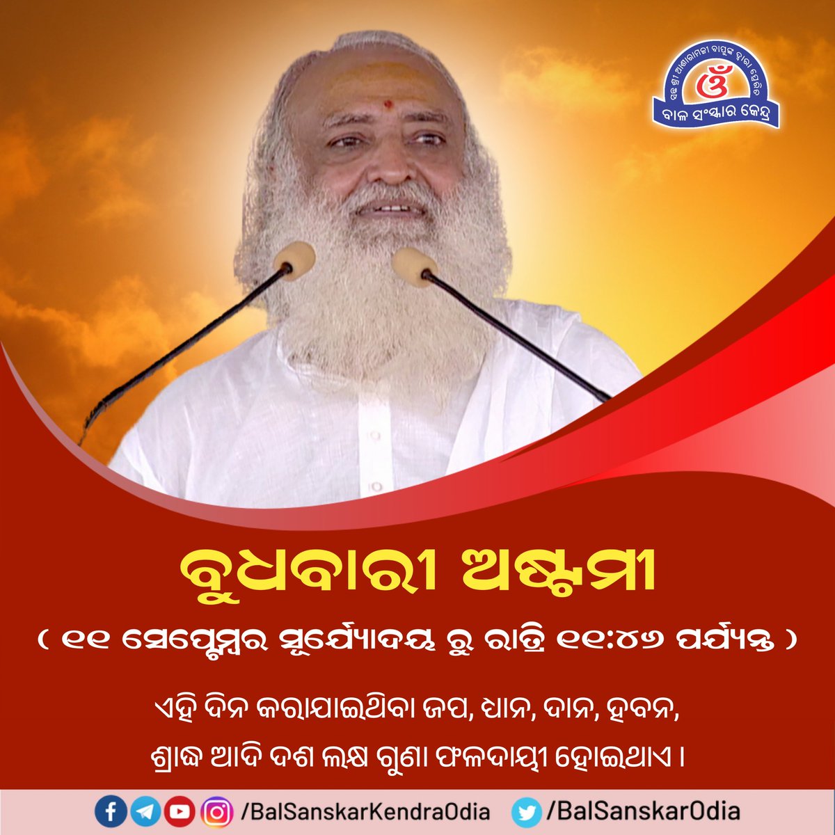 BalSanskarOdia's tweet photo. https://t.co/f1UWgL7J91