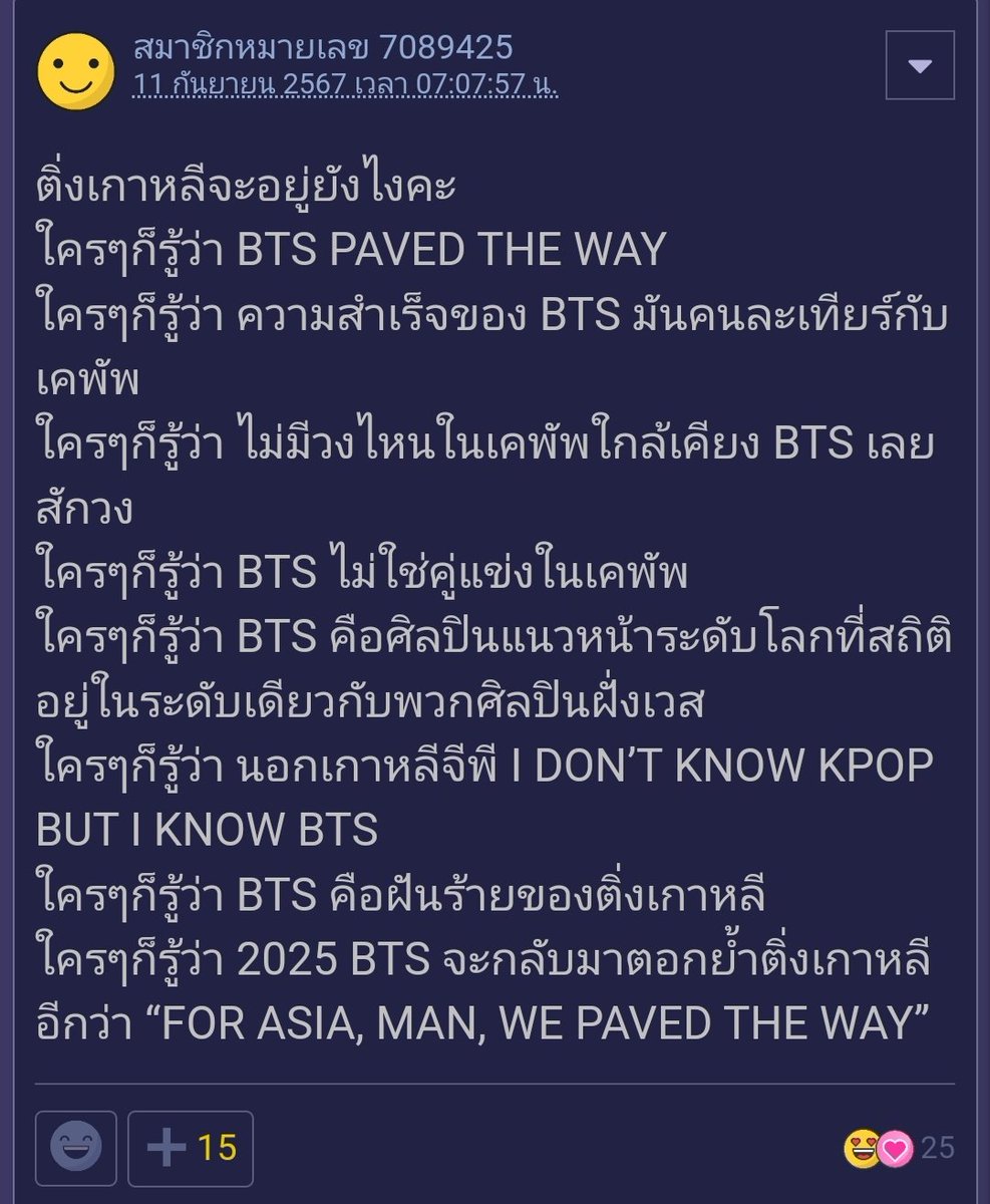 TEAM⁷ยัดห่าᵃʳⁱʳᵃⁿᵍ⊙⊝⊜ tweet media