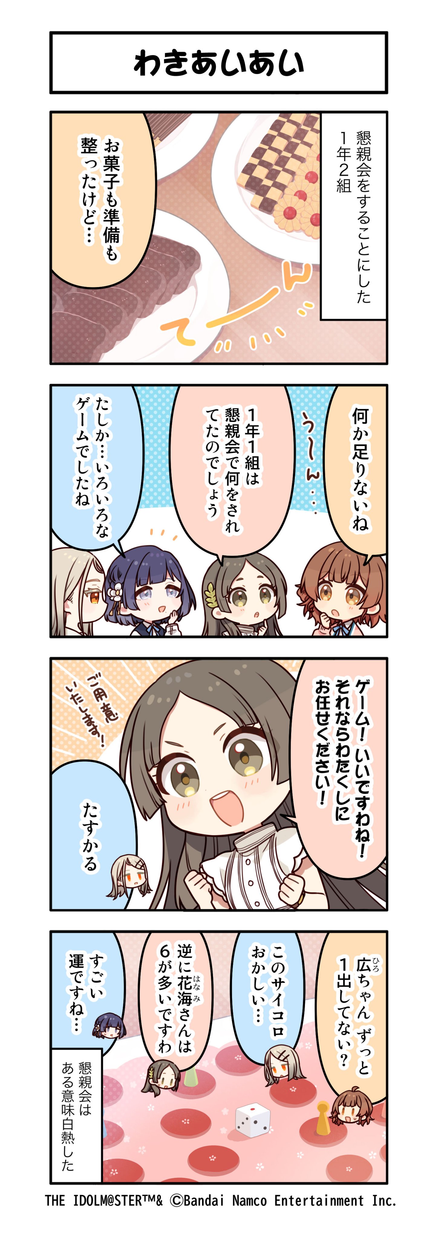 学園アイドルマスター【公式】 on X: 