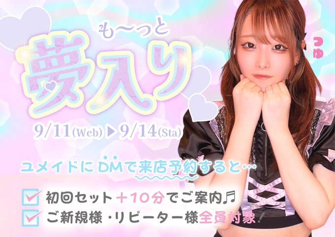 ファンシーのツイート