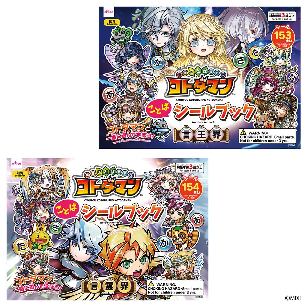 コトダマン　シール　本　CD まとめ売り コトダマン シール 本 CD まとめ売り