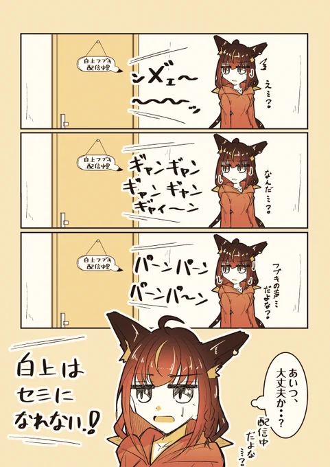 昨日のフブちゃん家
#絵フブキ #ホロライブ 