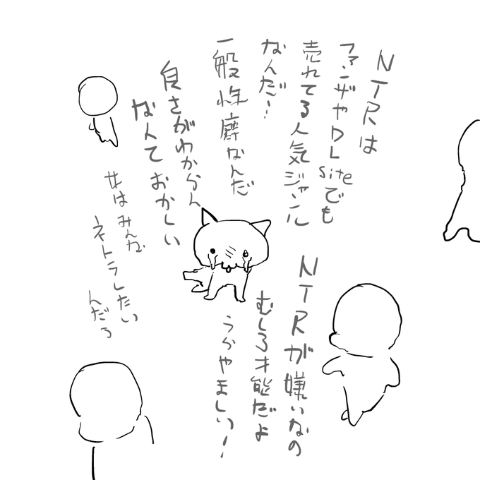 #セックスできない猫 