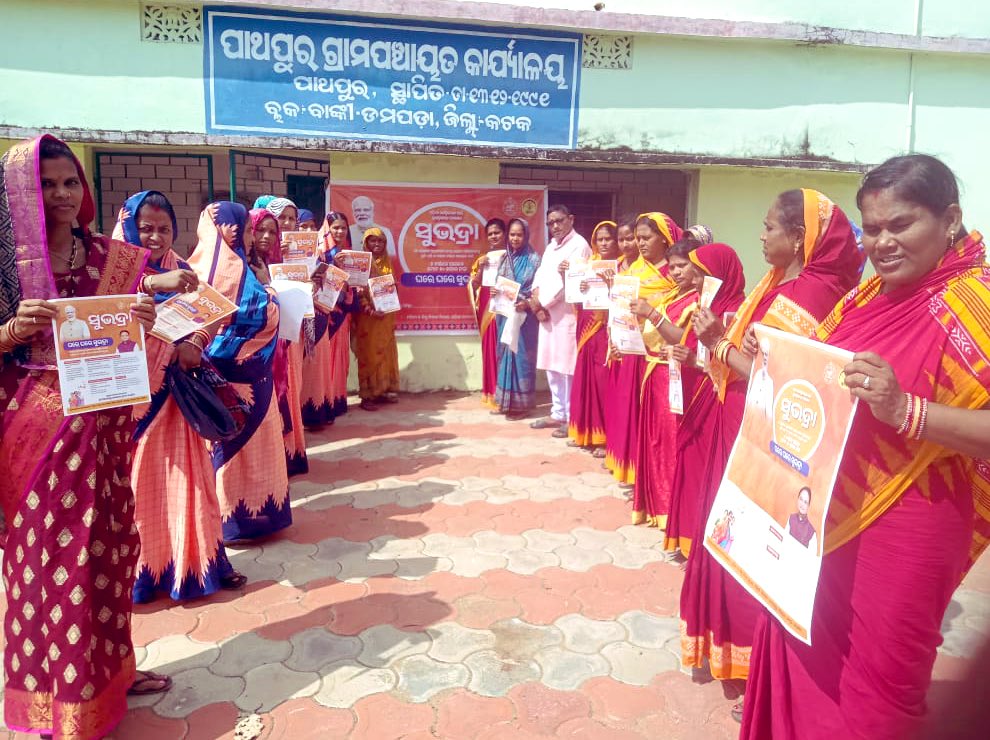 DAMPADABLOCK's tweet photo. ଦମପଡା ବ୍ଲକର ବିଭିନ୍ନ କେନ୍ଦ୍ରରେ ସୁଭଦ୍ରା ଆବେଦନ କାର୍ଯ୍ୟକ୍ରମ । #MuBiSubhadra @CMO_Odisha @WCDOdisha @CuttackDM @ZP_Cuttack https://t.co/4NM5gqWhIa