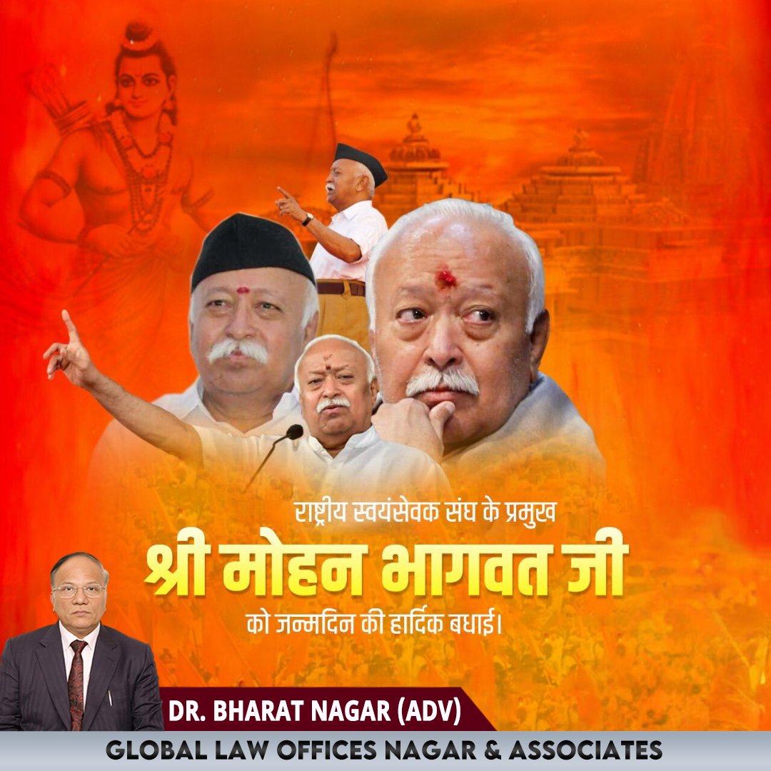 BharatNagarGlo's tweet image. माननीय सरसंघचालक श्री मोहन भागवत जी को जन्मदिवस की हार्दिक शुभकामनाएं।

#RSS #RSSForNation #sangh #shakha #राष्ट्रीय_स्वयंसेवक_संघ #भारतीय_जनसंघ #विश्व_हिंदू_परिषद #जन्मदिवस

@PMOIndia @narendramodi @AmitShah @JPNadda @myogiadityanath @sunilbansalbjp @BJP4India @DrMohanBhagwat…