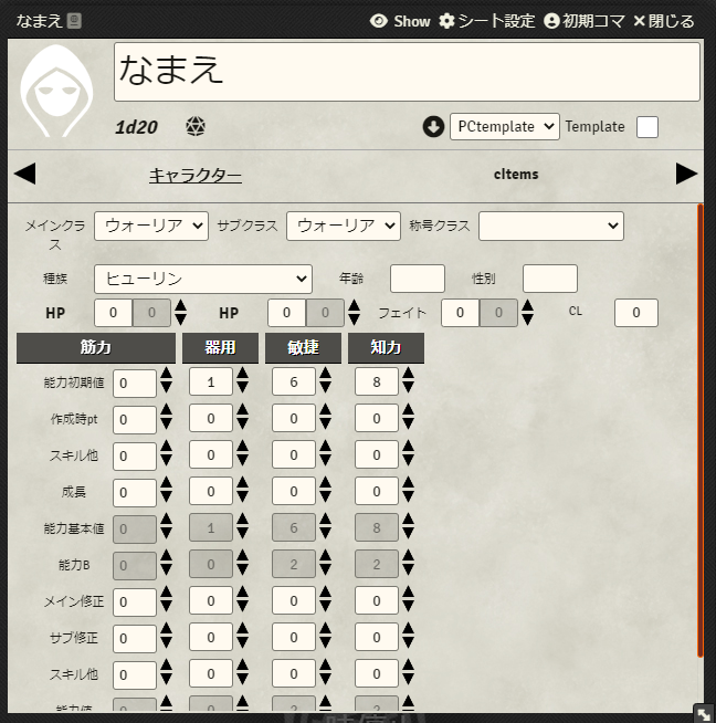 Moon_Carbuncle's tweet photo. アリアンロッド久しぶりにやって熱があがったのでFVTTでシステム作り始めた
#FVTT #ARA2e https://t.co/NkJNJ3BZ5X