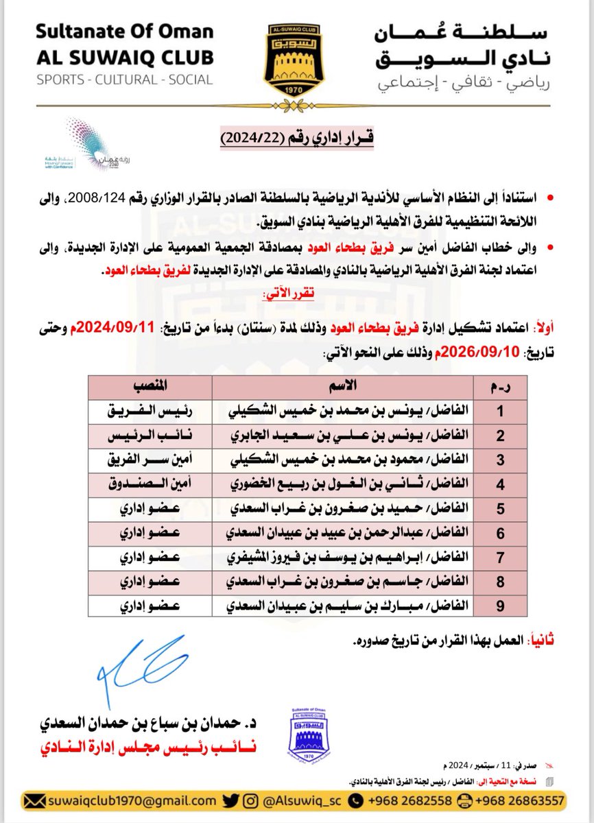 #قرار_إداري