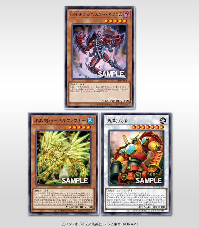 絶版 遊戯王 OTS トーナメントパック 4 ホープザライトニング 絶版 遊戯王 OTS トーナメントパック 4 ホープザライトニング