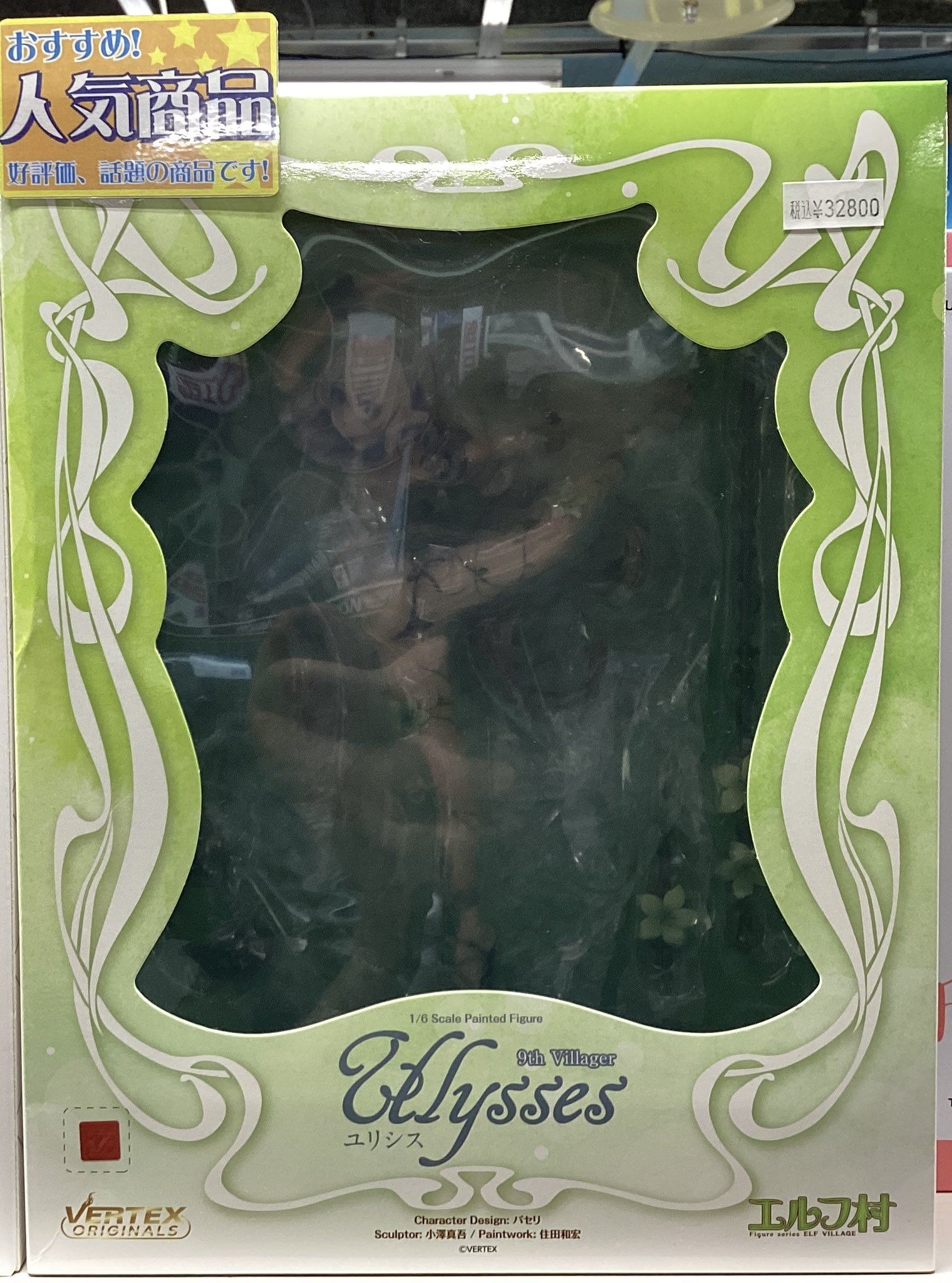 エルフ村 第8村人 セシル 沐浴着ver. 1/6 フィギュア限定版