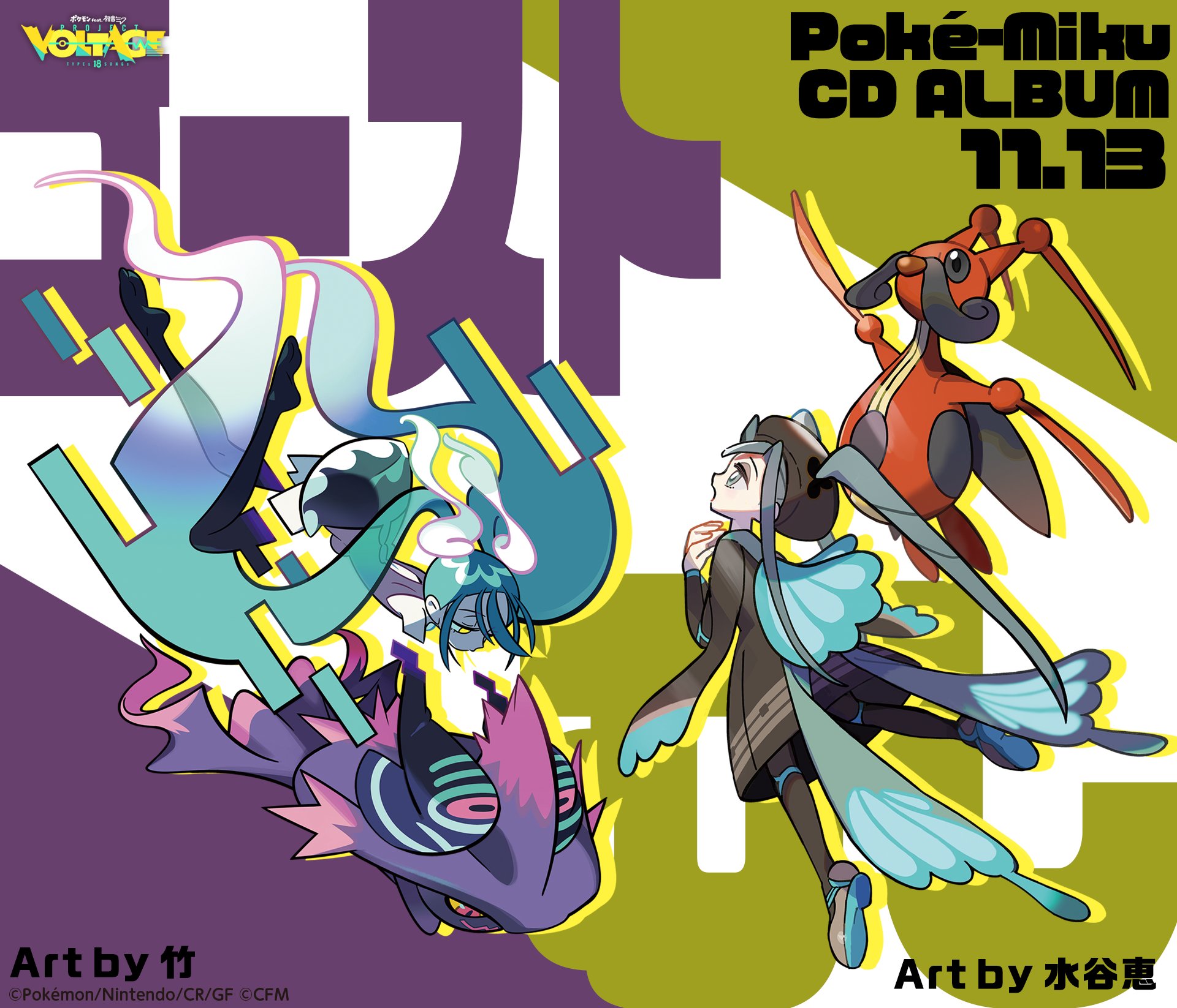 CGC10】ポケモン 初音ミク ステッカー project voltage