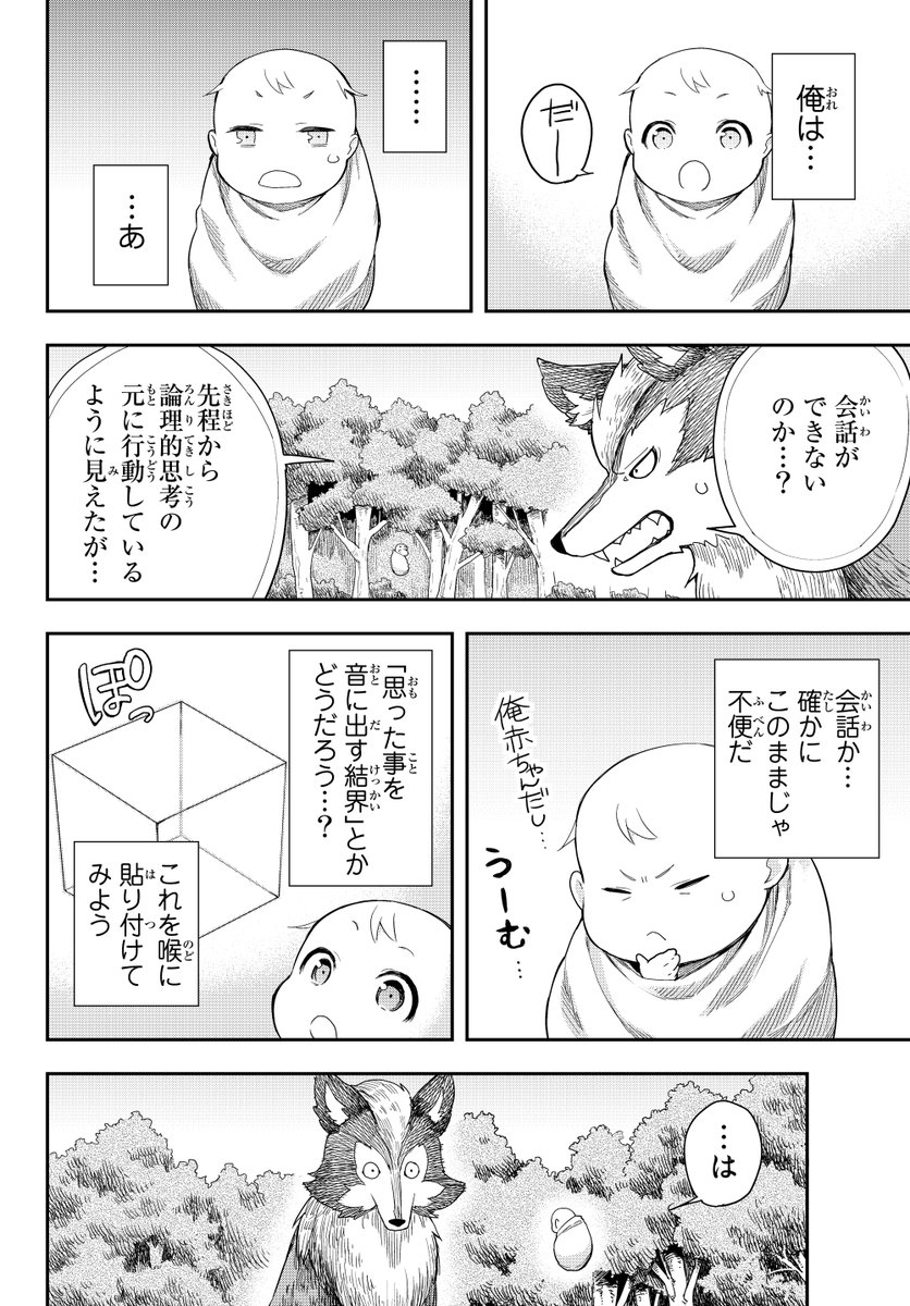 (7/7) 